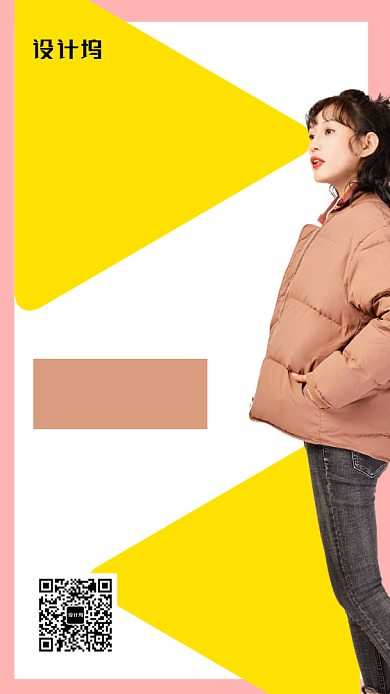 粉色双十一大促销手机海报背景