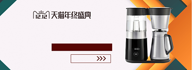 全自动烧水器淘宝banner背景