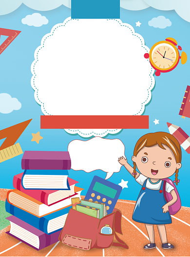 托管班招生宣传单背景