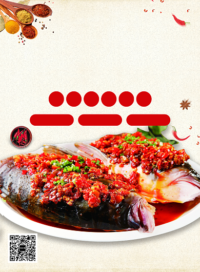 剁椒鱼头湖南美食美味创意印刷海报背景