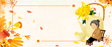 重阳节菊花茶登高赏菊卡通手绘手机首图背景