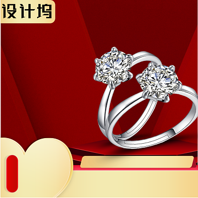 珠宝首饰情人节礼品促销淘宝直通车图片背景