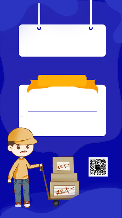 创意蓝色双十一发货通知手机海报背景