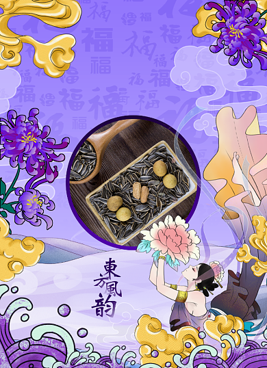 紫色国潮简约大气年货盛宴海报背景