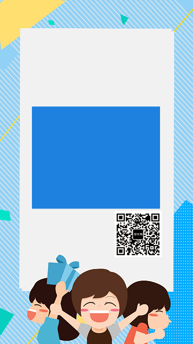 扁平夏日团购会手机海报背景