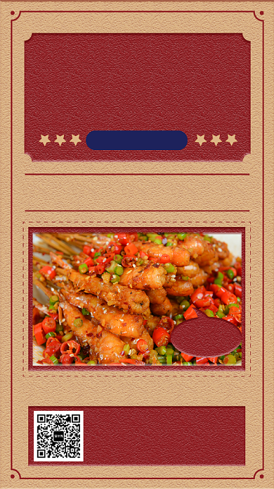 红色精致文艺美味烤串手机海报背景