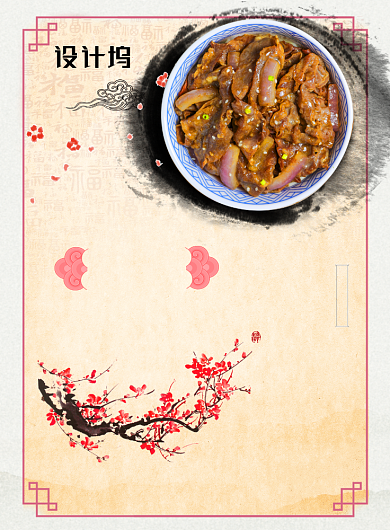 水墨春节不打烊美食预订海报背景