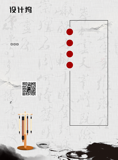 现代简约大气水墨书法培训班印刷海报背景