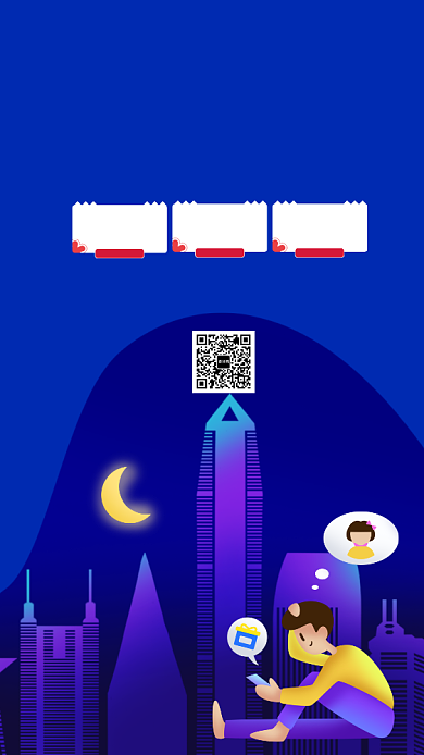 七夕创意手机海报背景