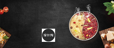 火锅创意美食公众号首图背景