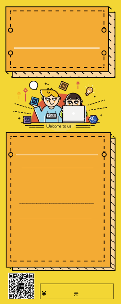 招聘广告海报背景