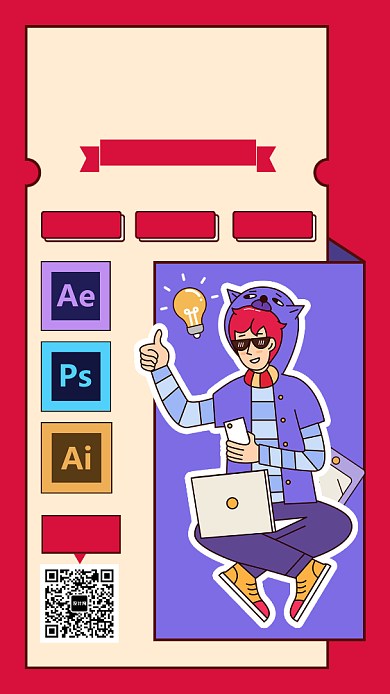 红色平面设计培训手机海报背景