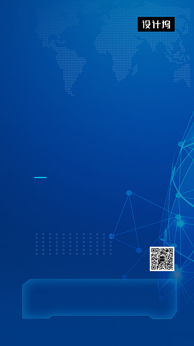 蓝色大气科技互联网邀请函手机海报模板背景