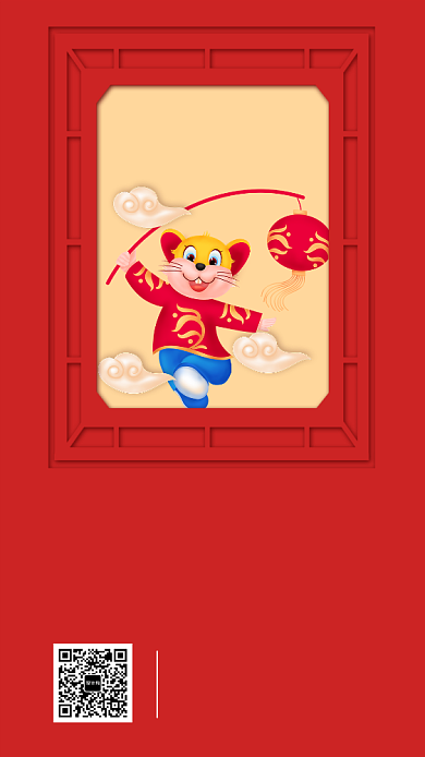 鼠年年夜饭促销宣传手机海报背景