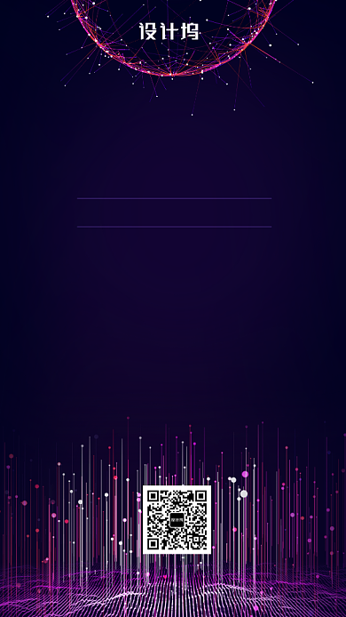 炫酷科技感大气商务企业年会海报背景