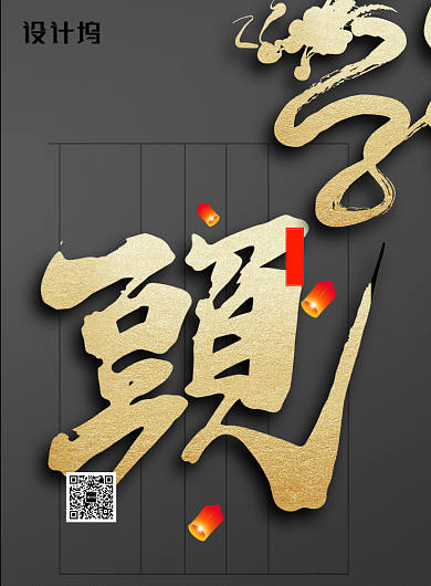 黑色大气龙抬头节日海报背景