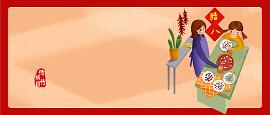 红色卡通过了腊八就是年公众号首图背景