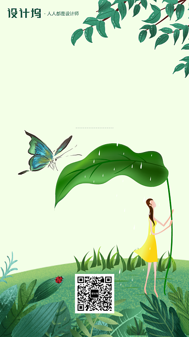 手绘插画签到手机海报背景