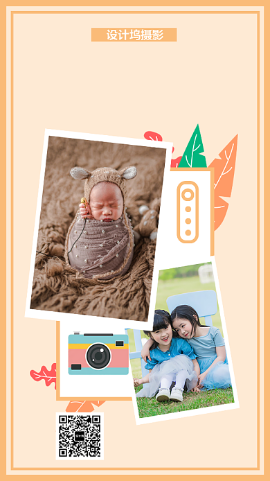 少儿儿童艺术照拍摄手机海报背景