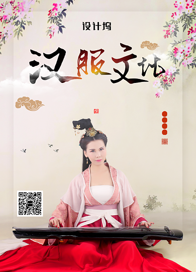 中式大气汉服文化创意海报背景