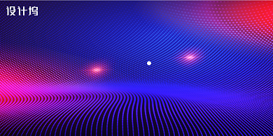 蓝色炫彩年会展板背景