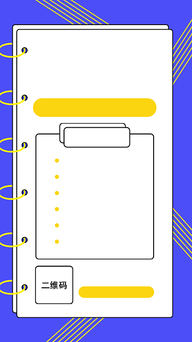 简约英语课程培训教育培训海报背景