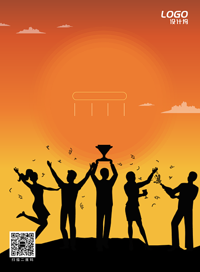 简约黄色企业文化团队宣传海报模板背景