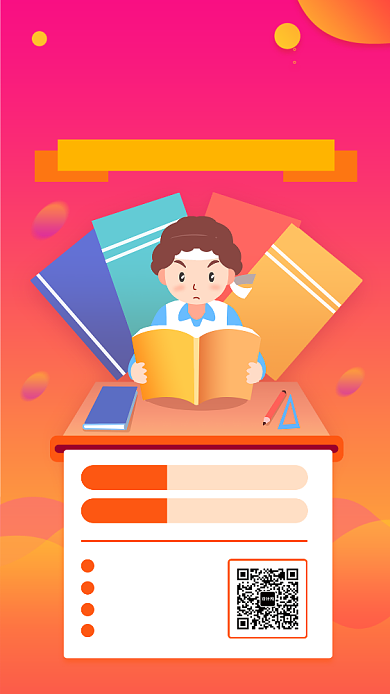 期末考试手机海报背景