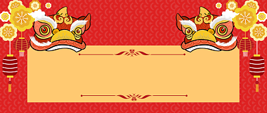 恭贺新年卡通手绘手机首图背景