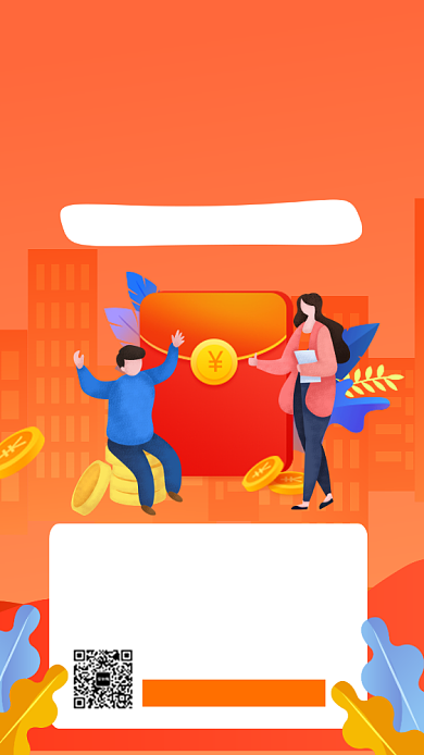 黄色简约邀请好友促销宣传海报背景