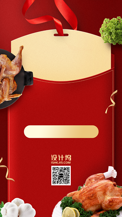 会员享好礼美食优惠手机海报背景