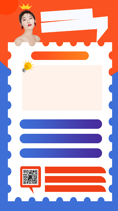 撞色简约玻尿酸美容手机海报模板背景