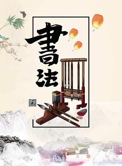 淡黄色中国风书法班培训主题印刷海报背景
