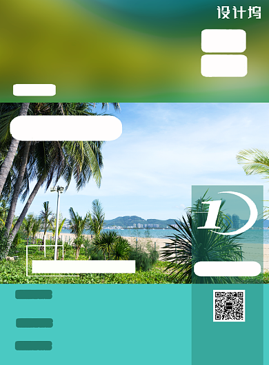 绿色清新海南三亚旅行促销宣传印刷海报背景