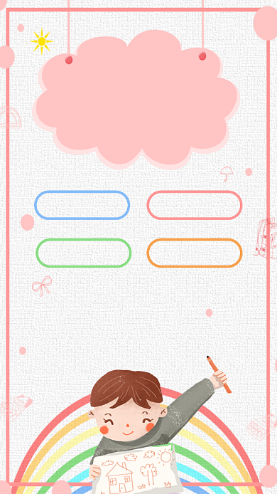 可爱卡通手机海报背景