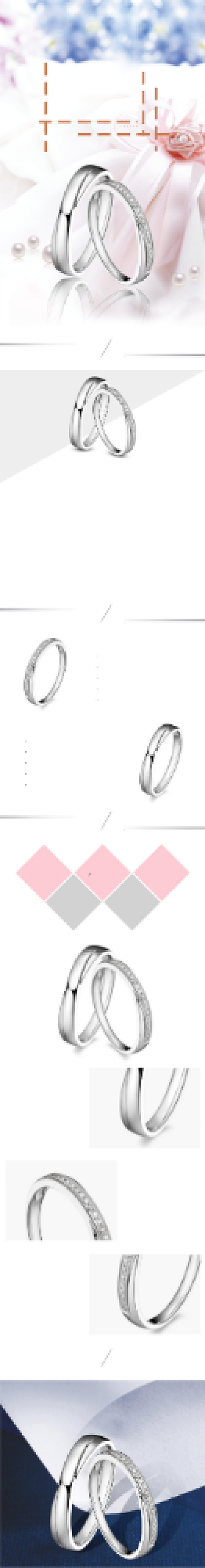 清新珠宝戒指对戒电商设计详情页背景