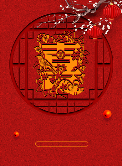 简约喜迎中国年春节促销宣传海报背景