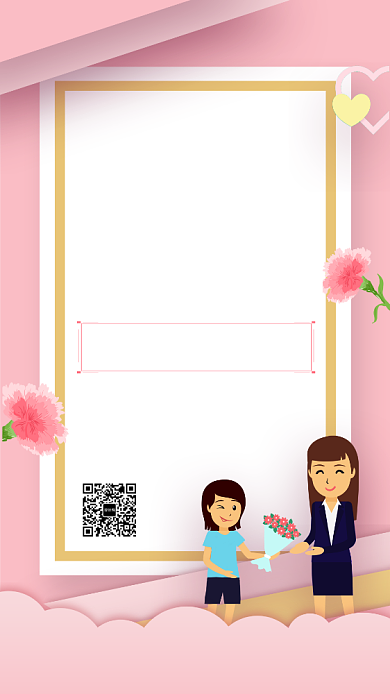 感恩教师节进店有礼优惠折扣手机海报背景