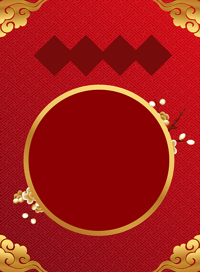 红色中国风创意物业安全通知宣传海报背景