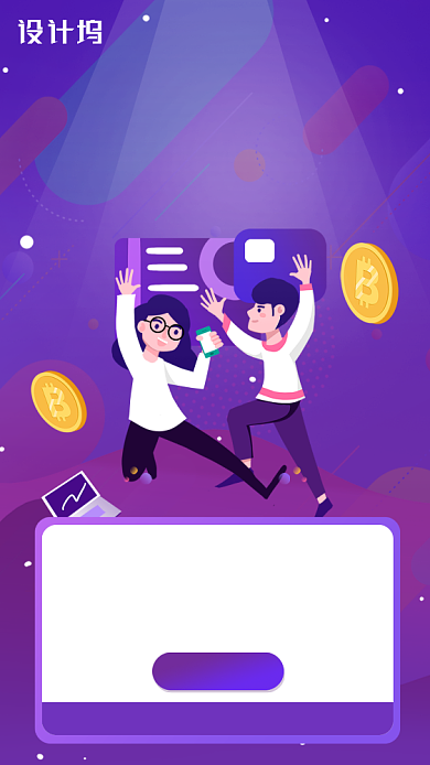 邀请好友注册领红包活动海报背景