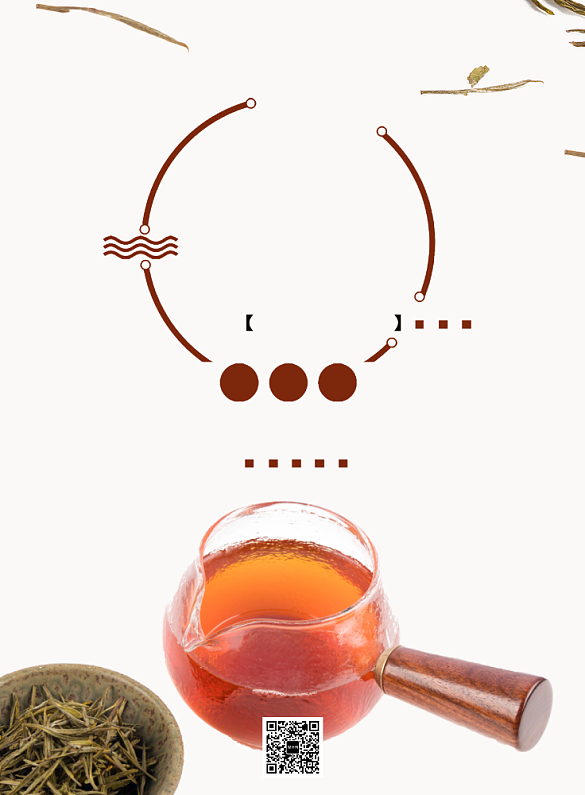 茶道背景