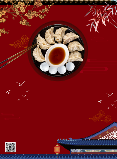 节日冬至北方吃饺子南方吃汤圆海报背景