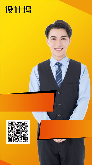 橙色简约年会主持预约手机海报背景