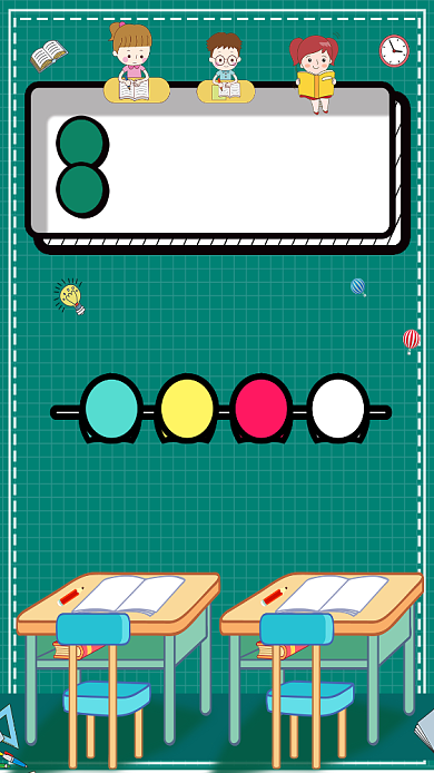 领跑新学年培训班招生海报背景