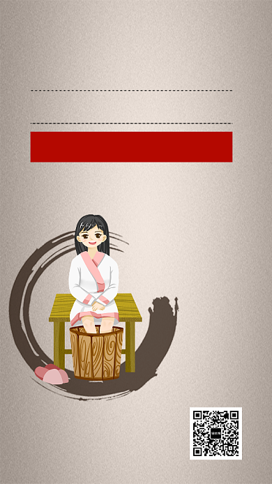 冬季养生足浴优惠海报背景