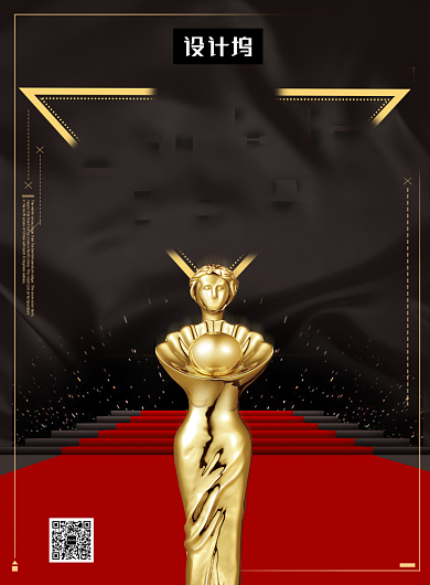 红黑时尚大气上海国际电影节印刷海报模板背景