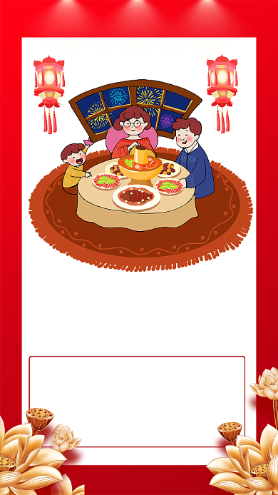 红色大气年夜饭预订宣传海报背景