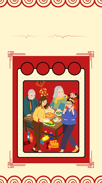 创意中国风鼠年团圆手机海报背景
