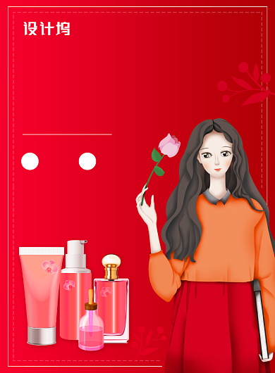 38女王节化妆品促销宣传广告印刷海报背景