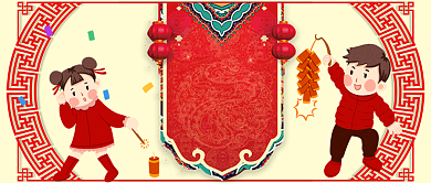 过年啦卡通手绘手机首图背景